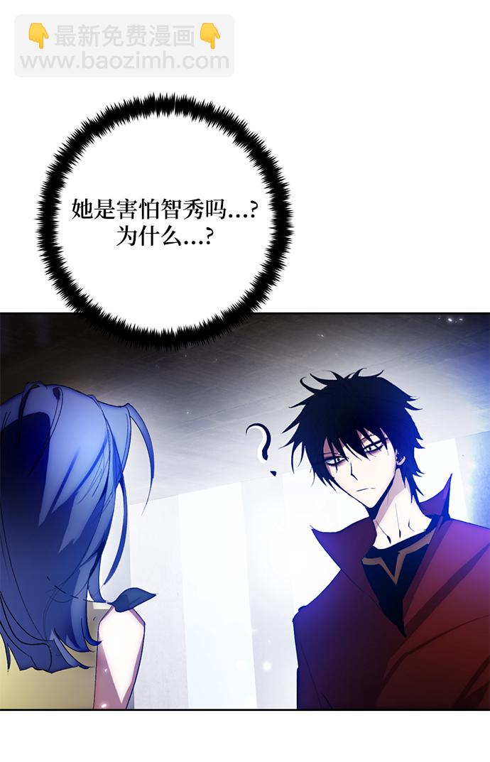 🍲重生最强玩家 [第97话] 病娇女的爱（3） 第31页