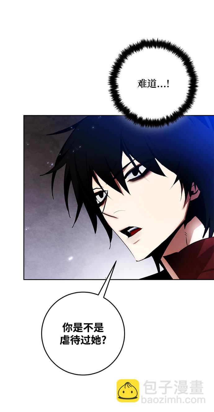 🍲重生最强玩家 [第97话] 病娇女的爱（3） 第32页