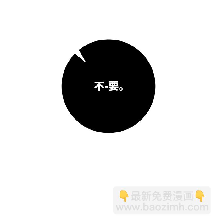 🍲重生最强玩家 [第97话] 病娇女的爱（3） 第36页
