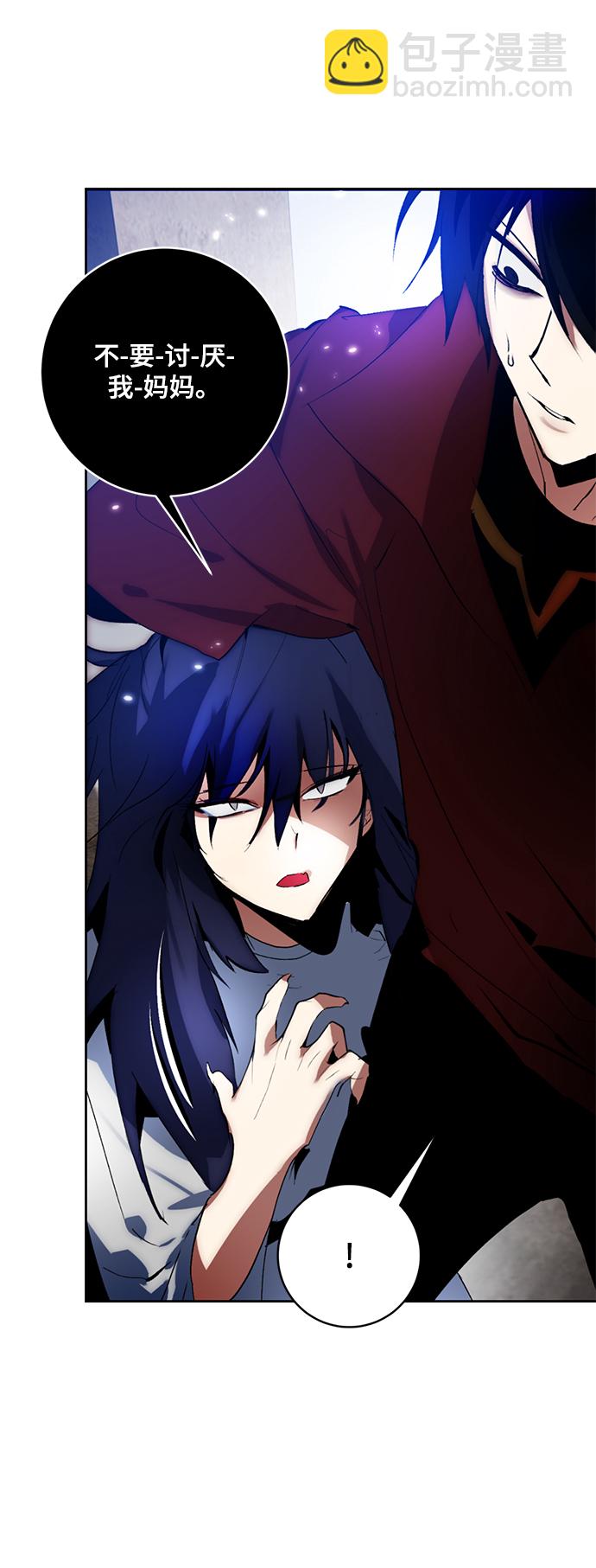 🍲重生最强玩家 [第97话] 病娇女的爱（3） 第37页
