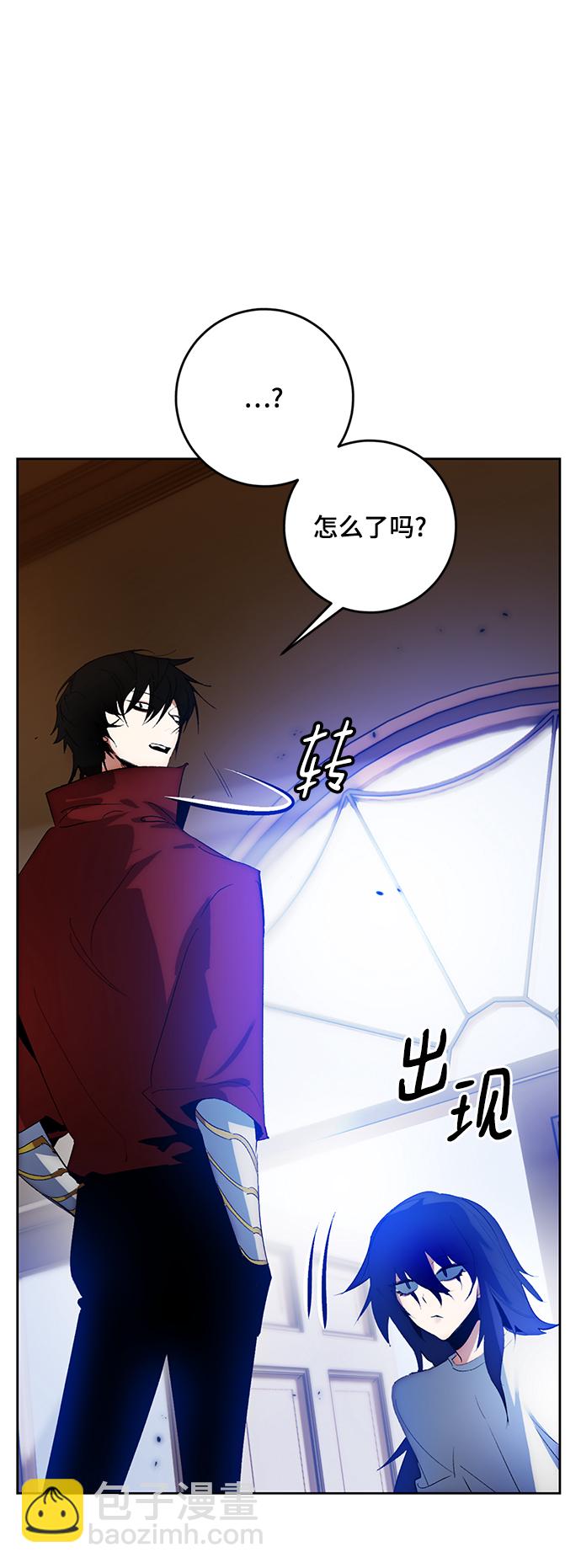 🍲重生最强玩家 [第97话] 病娇女的爱（3） 第4页
