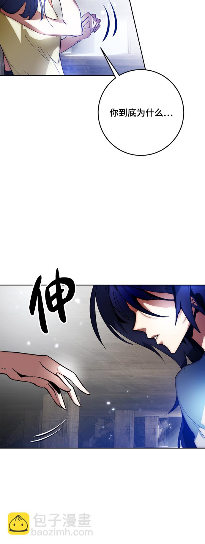 🍲重生最强玩家 [第97话] 病娇女的爱（3） 第41页