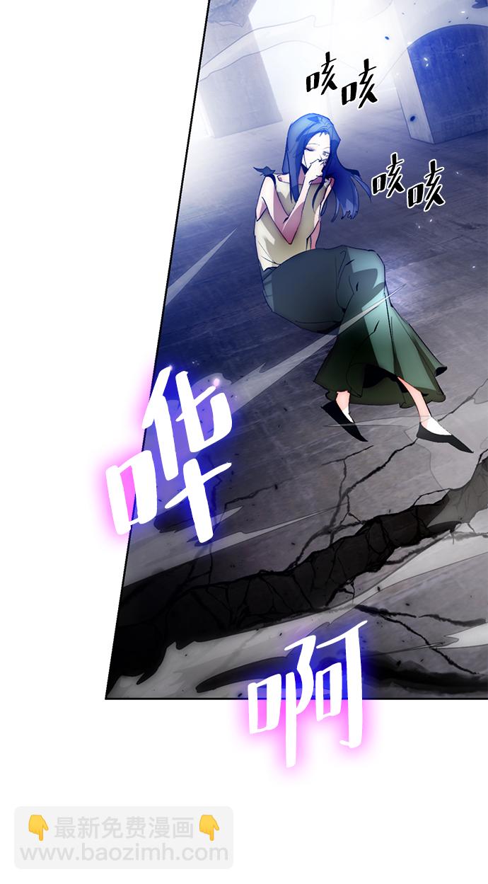 🍲重生最强玩家 [第97话] 病娇女的爱（3） 第46页
