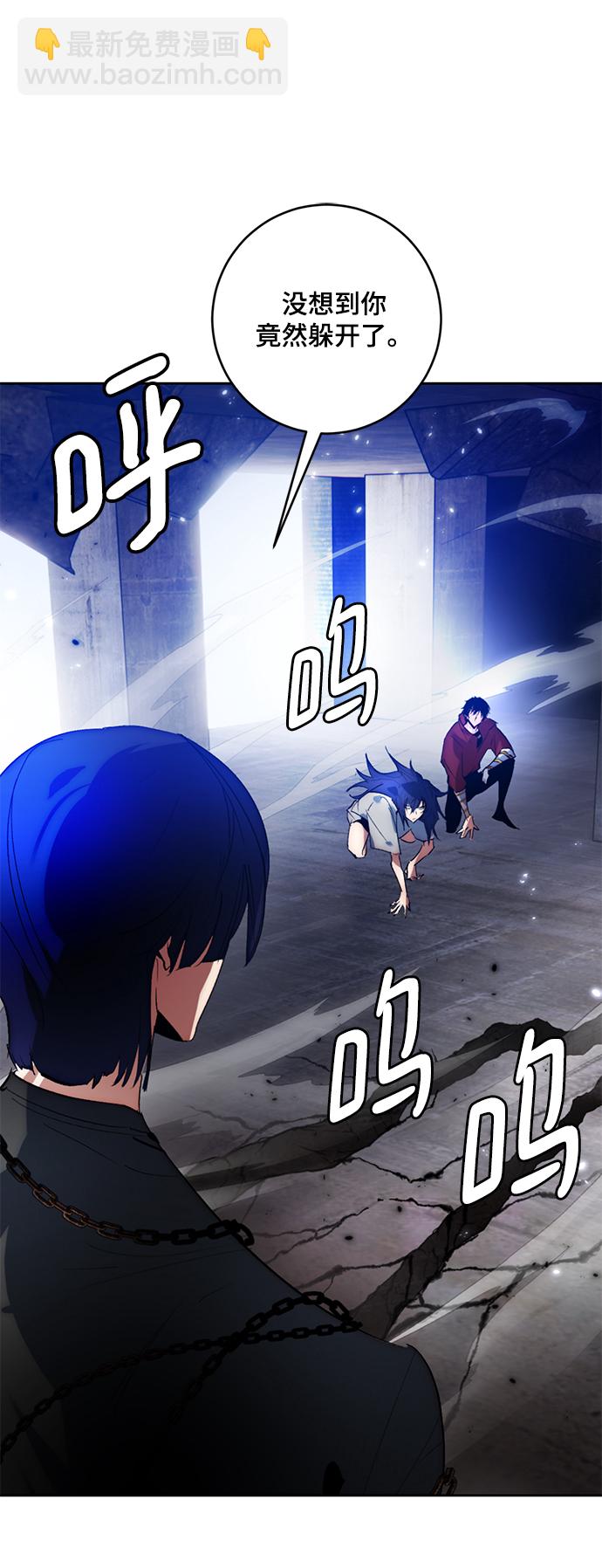 🍲重生最强玩家 [第97话] 病娇女的爱（3） 第47页