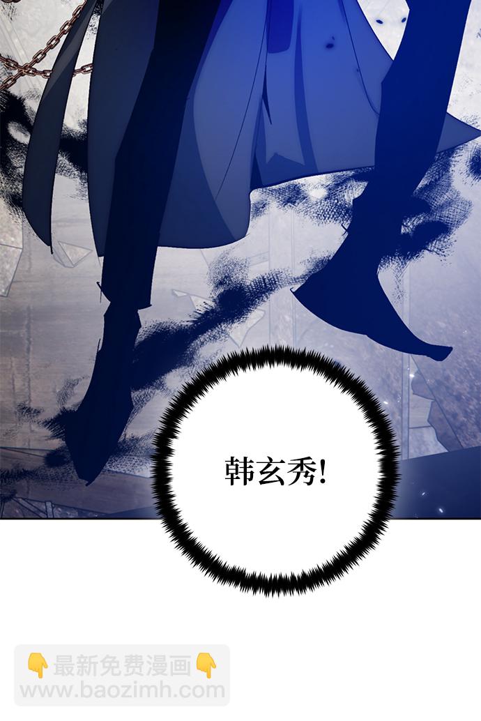 🍲重生最强玩家 [第97话] 病娇女的爱（3） 第49页