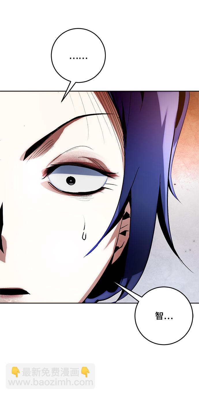 🍲重生最强玩家 [第97话] 病娇女的爱（3） 第5页