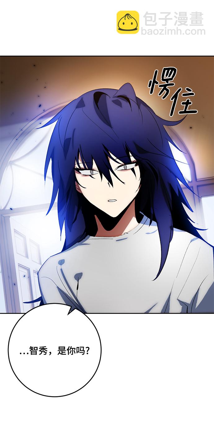 🍲重生最强玩家 [第97话] 病娇女的爱（3） 第6页