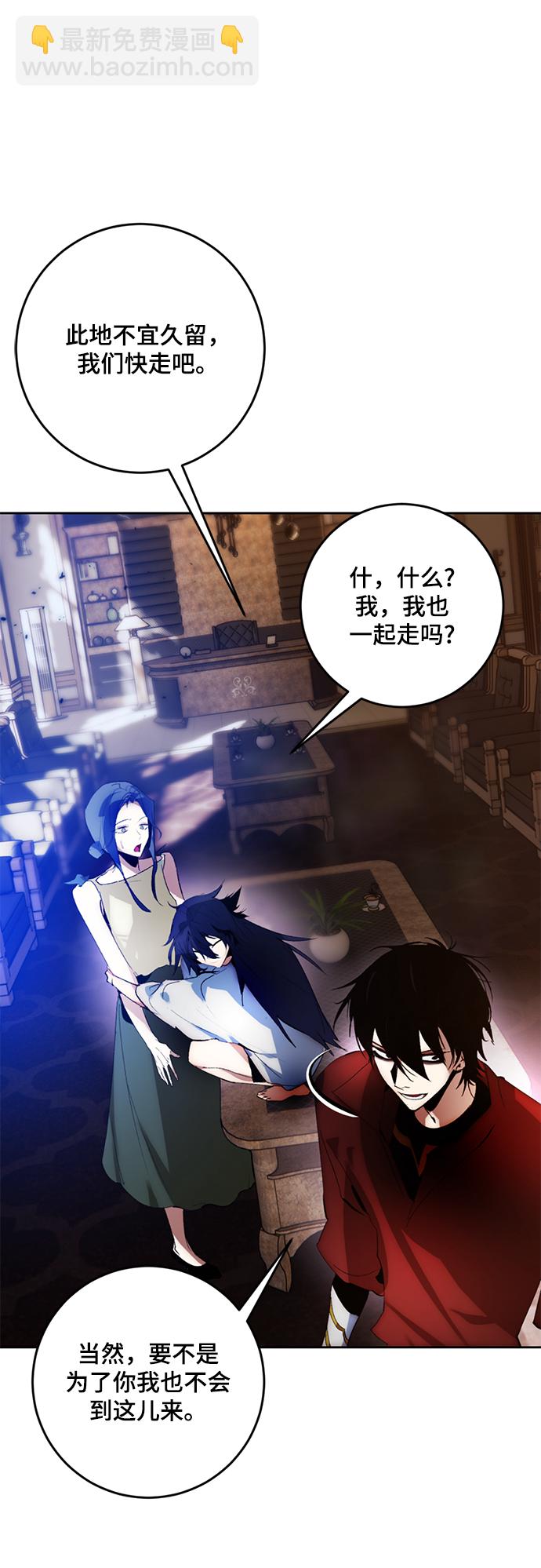 🍲重生最强玩家 [第97话] 病娇女的爱（3） 第8页
