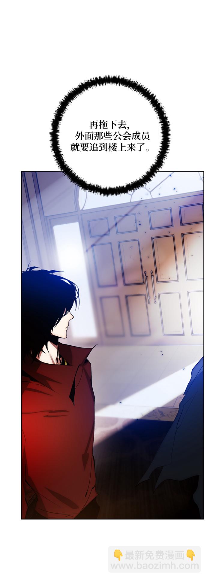 🍲重生最强玩家 [第97话] 病娇女的爱（3） 第9页