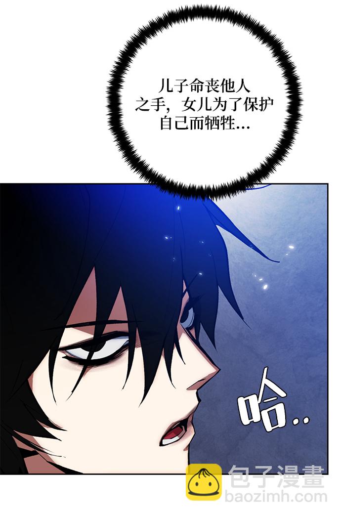 🍲重生最强玩家 [第99话] 约定（1） 第11页