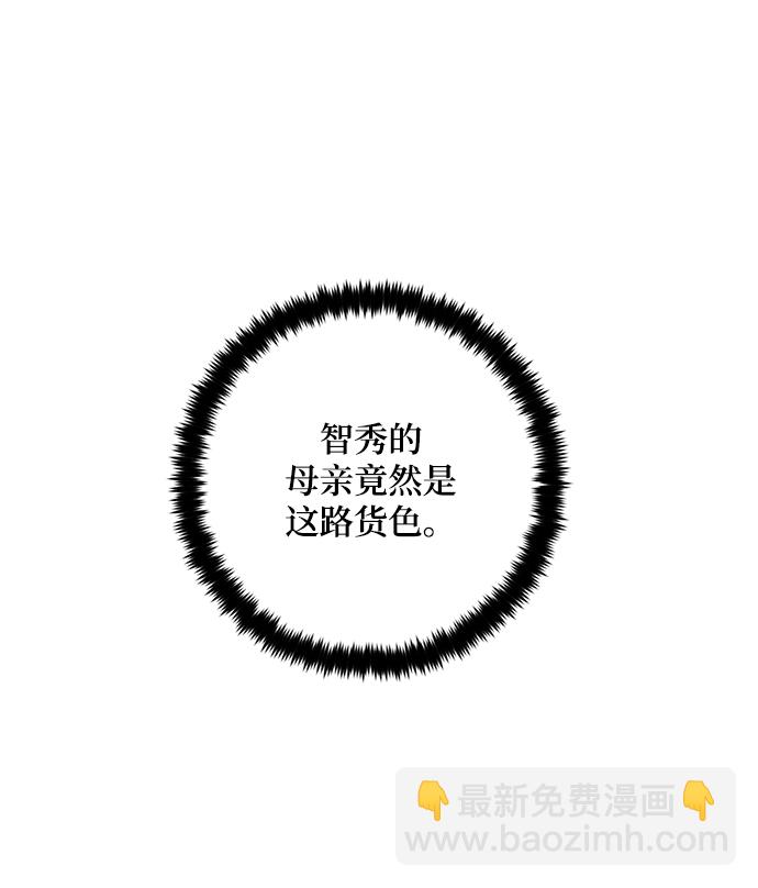 🍲重生最强玩家 [第99话] 约定（1） 第12页