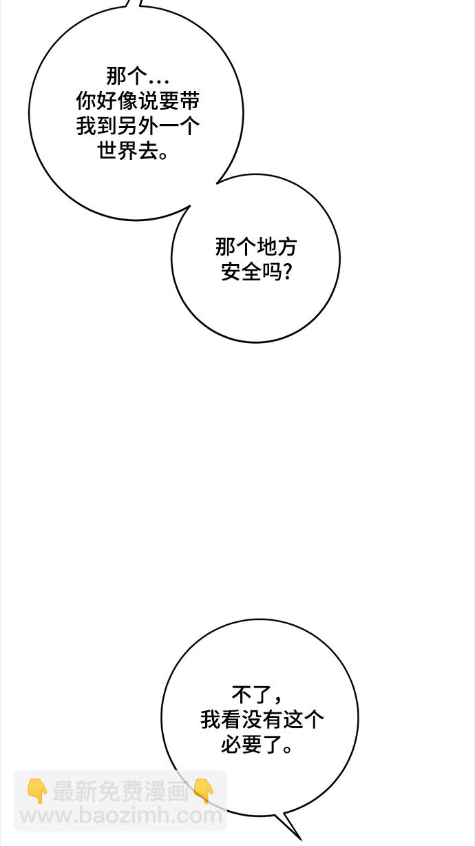 🍲重生最强玩家 [第99话] 约定（1） 第14页