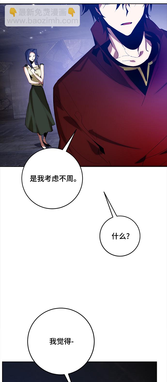 🍲重生最强玩家 [第99话] 约定（1） 第15页