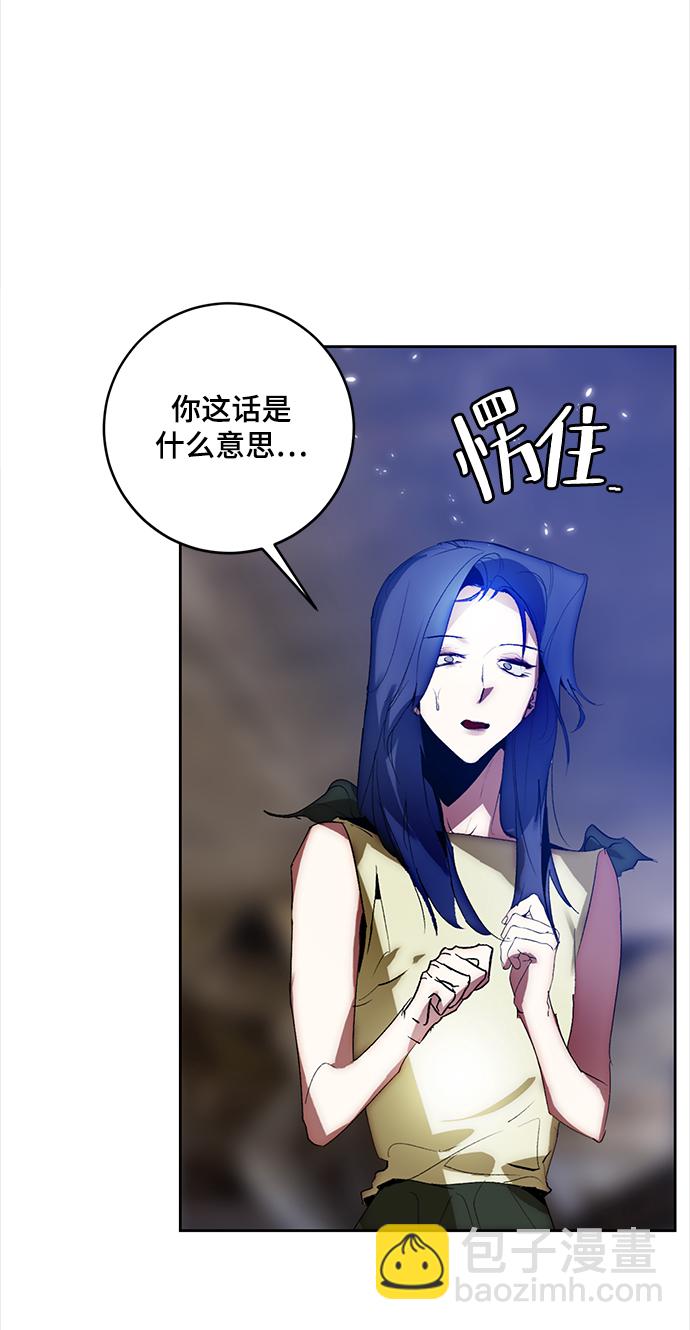 🍲重生最强玩家 [第99话] 约定（1） 第17页