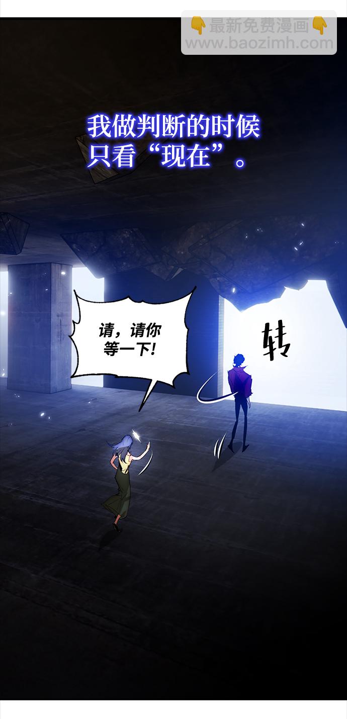 🍲重生最强玩家 [第99话] 约定（1） 第19页