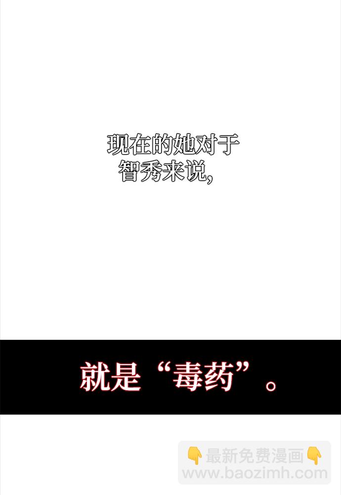 🍲重生最强玩家 [第99话] 约定（1） 第20页