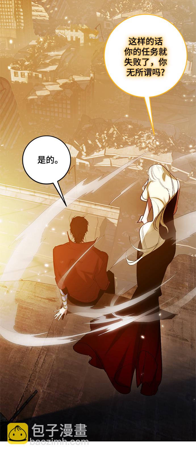 🍲重生最强玩家 [第99话] 约定（1） 第28页