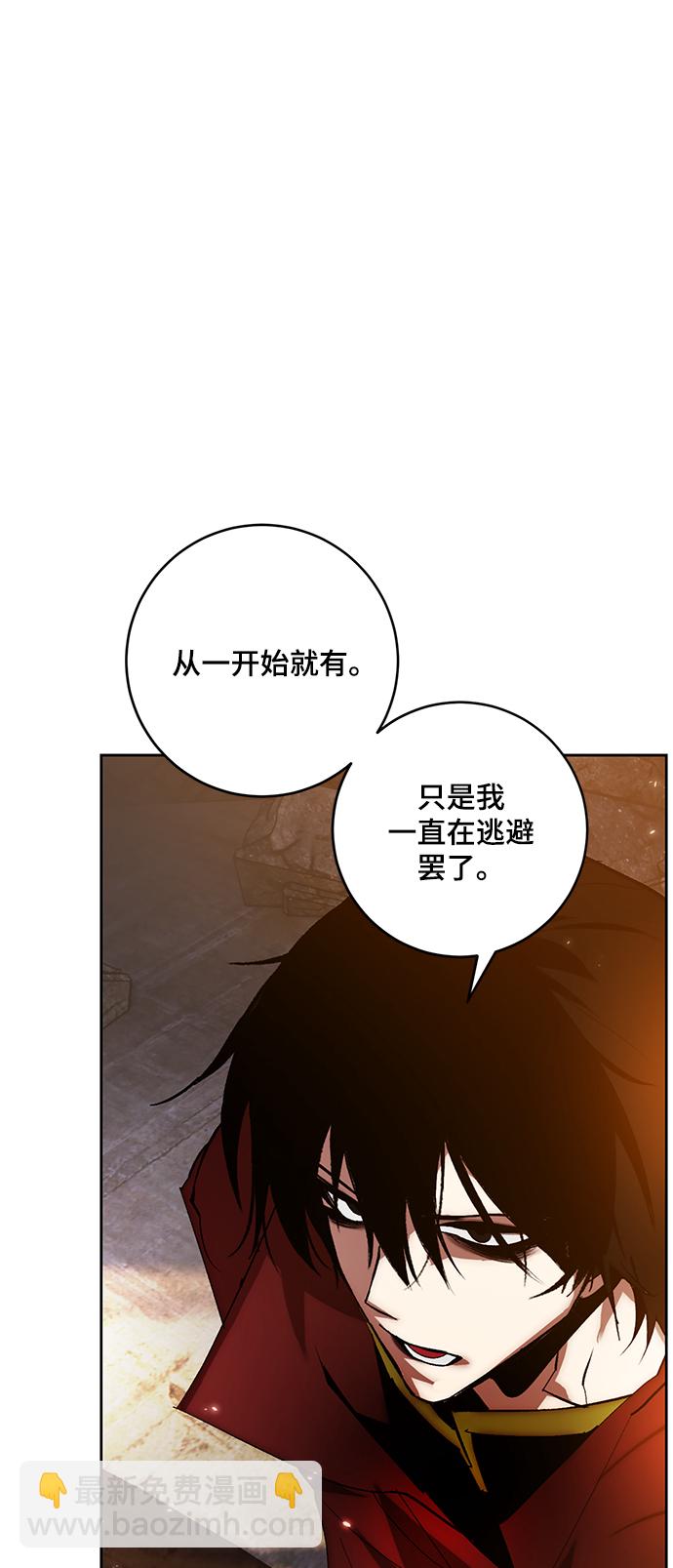 🍲重生最强玩家 [第99话] 约定（1） 第30页