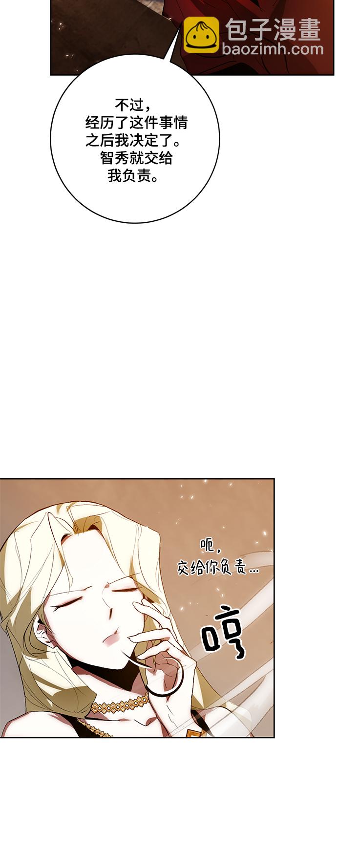 🍲重生最强玩家 [第99话] 约定（1） 第31页