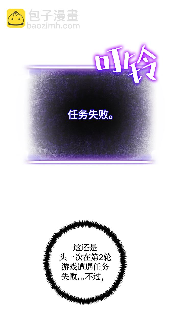 🍲重生最强玩家 [第99话] 约定（1） 第37页