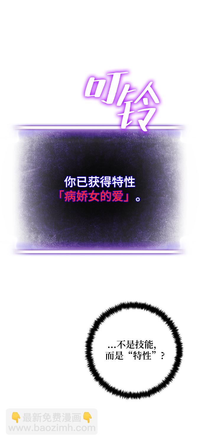 🍲重生最强玩家 [第99话] 约定（1） 第4页