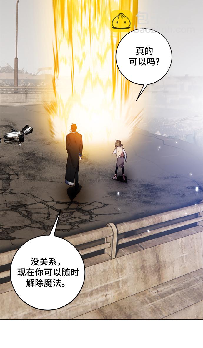 🍲重生最强玩家 [第99话] 约定（1） 第41页