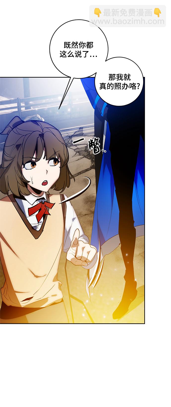 🍲重生最强玩家 [第99话] 约定（1） 第42页