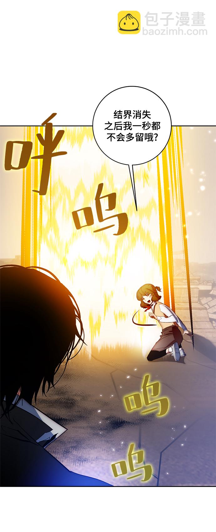 🍲重生最强玩家 [第99话] 约定（1） 第43页
