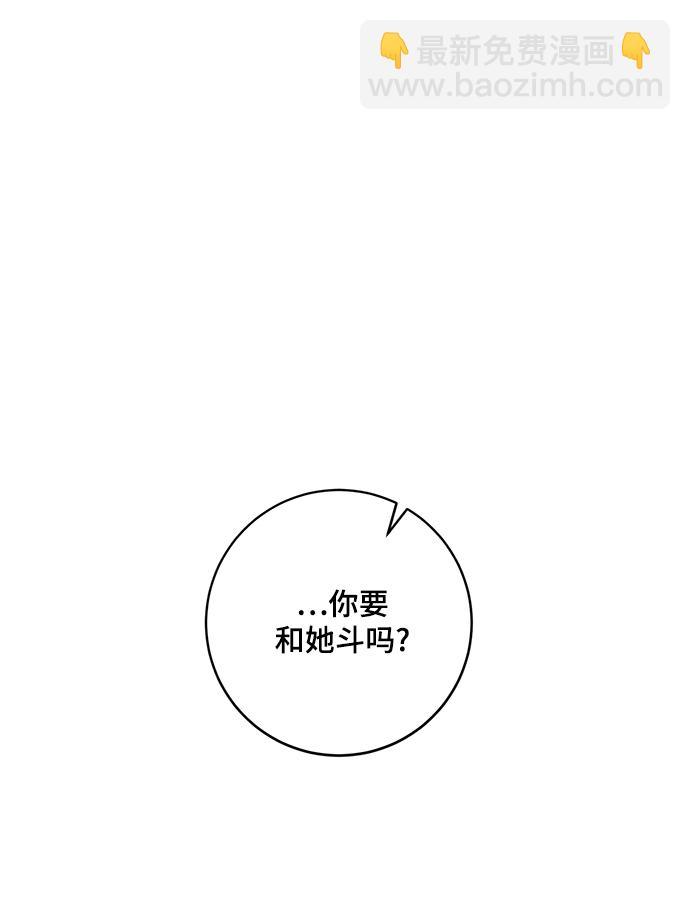 🍲重生最强玩家 [第99话] 约定（1） 第45页
