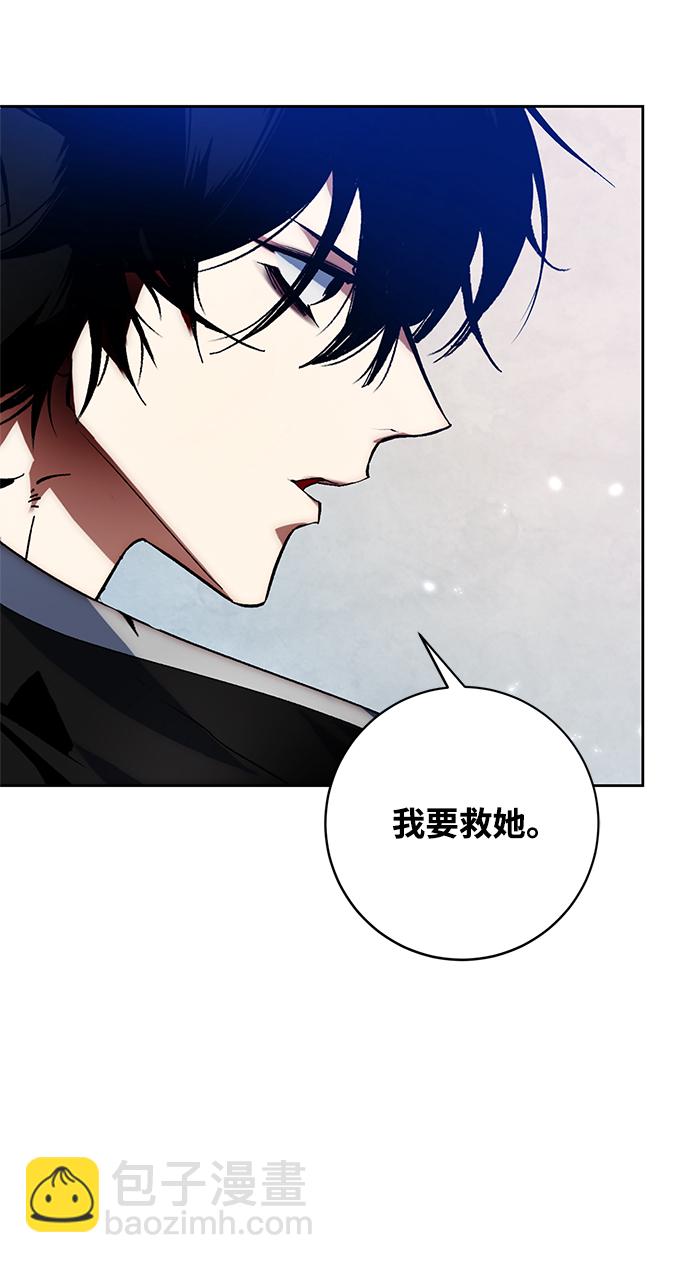 🍲重生最强玩家 [第99话] 约定（1） 第46页