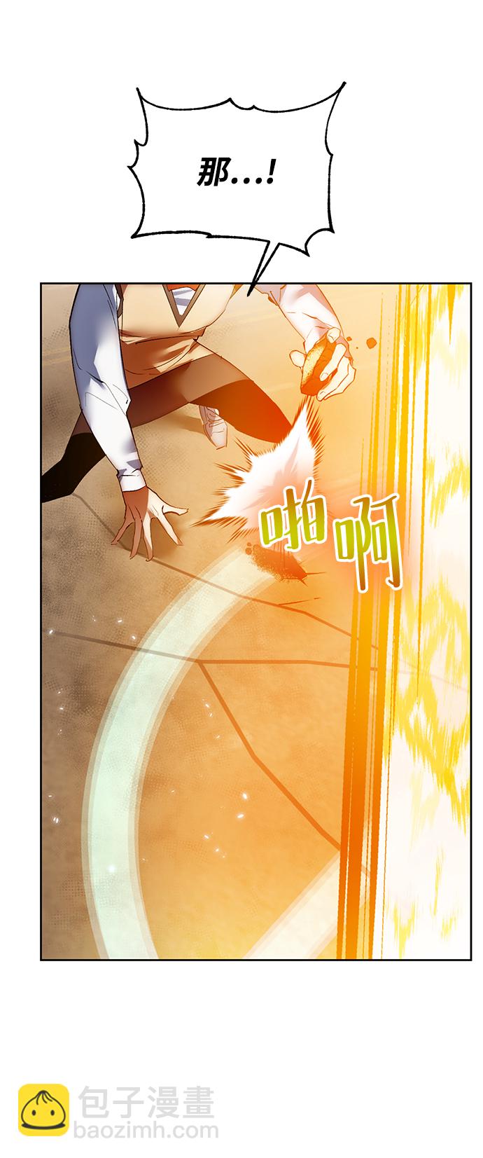 🍲重生最强玩家 [第99话] 约定（1） 第47页