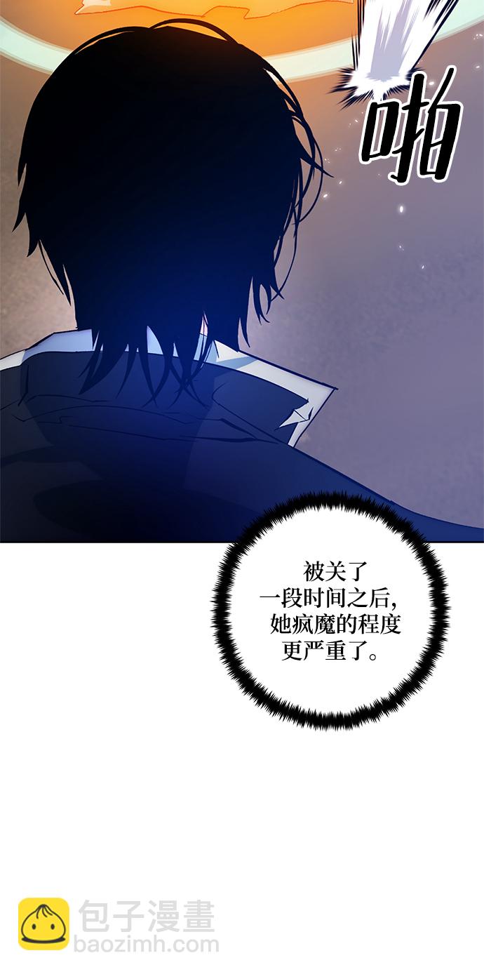 🍲重生最强玩家 [第99话] 约定（1） 第49页