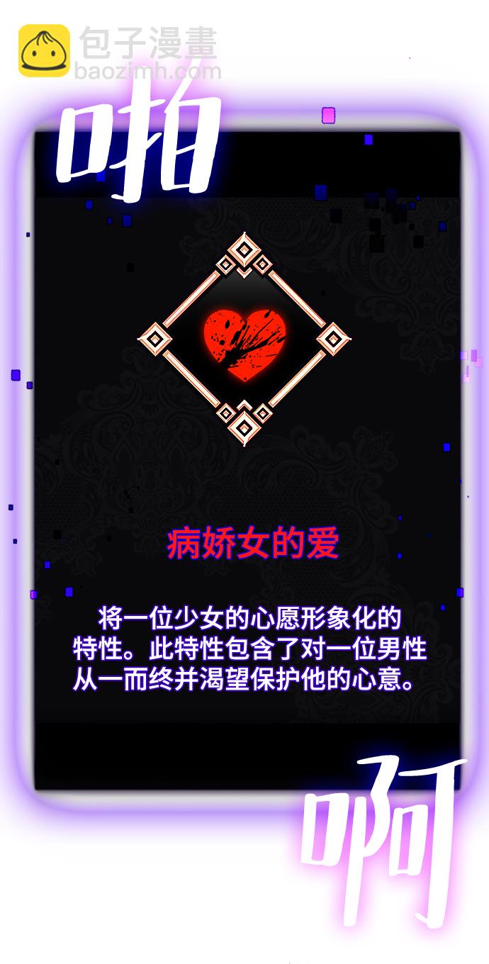 🍲重生最强玩家 [第99话] 约定（1） 第5页