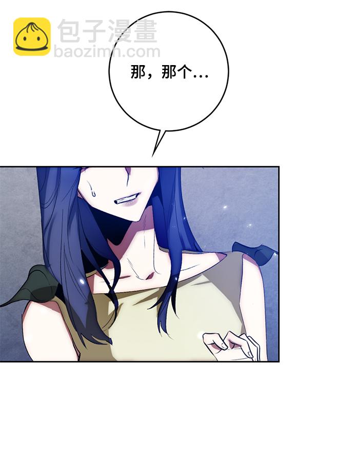 🍲重生最强玩家 [第99话] 约定（1） 第7页