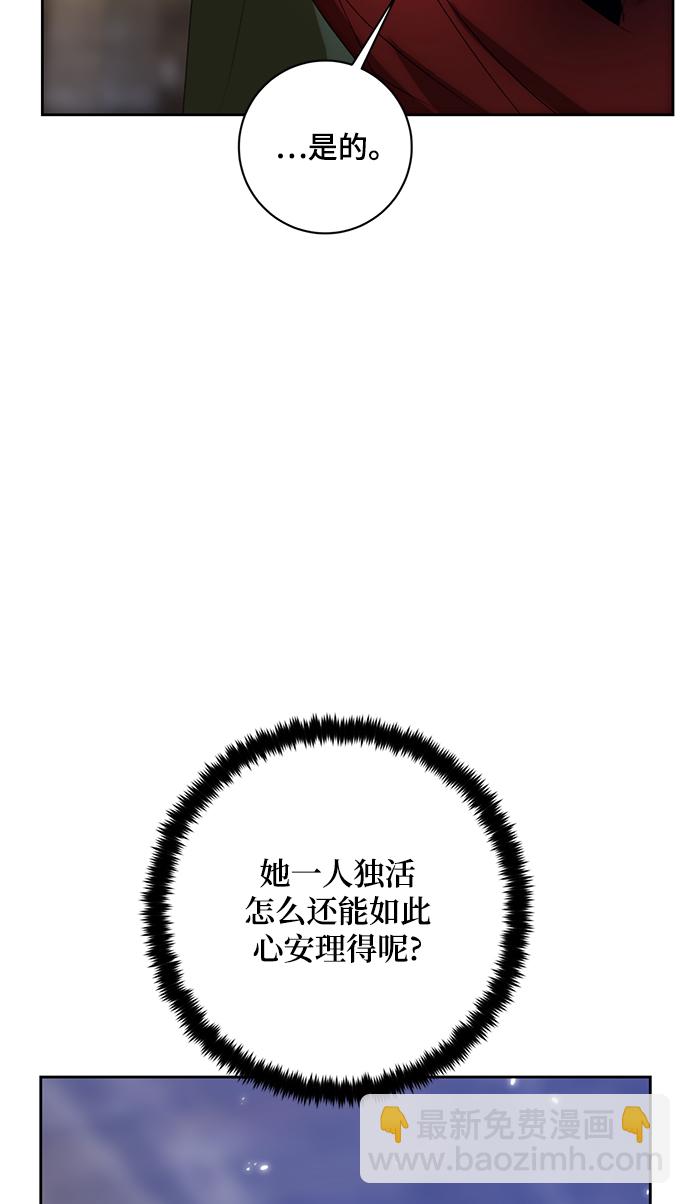 🍲重生最强玩家 [第99话] 约定（1） 第9页