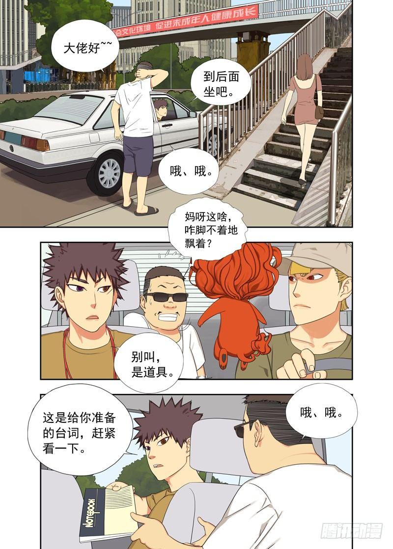 墓地-第102话