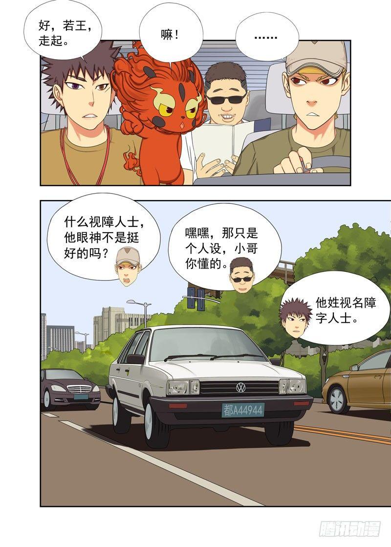 墓地-第102话
