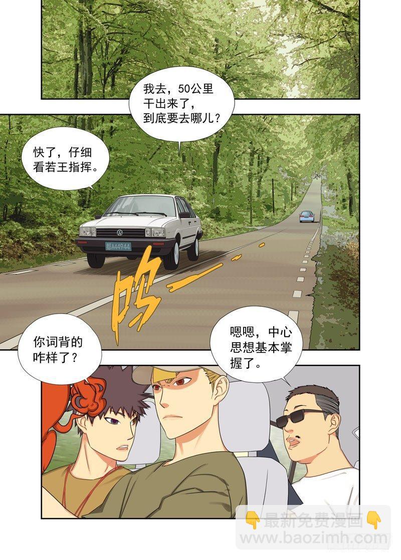 墓地-第102话