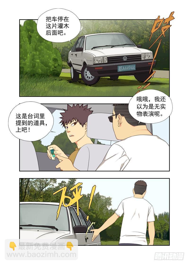 墓地-第102话