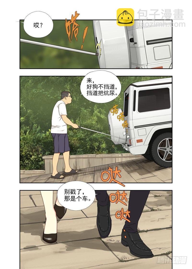 墓地-第102话