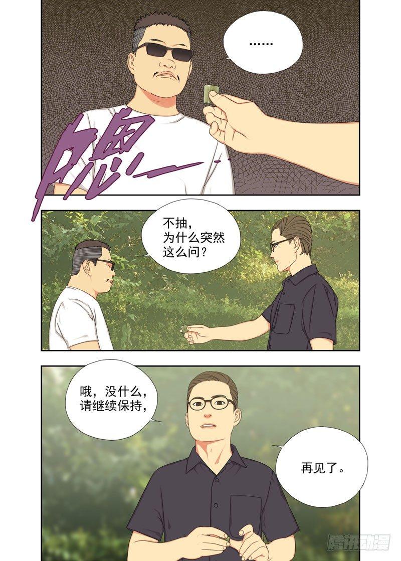收工-第104话