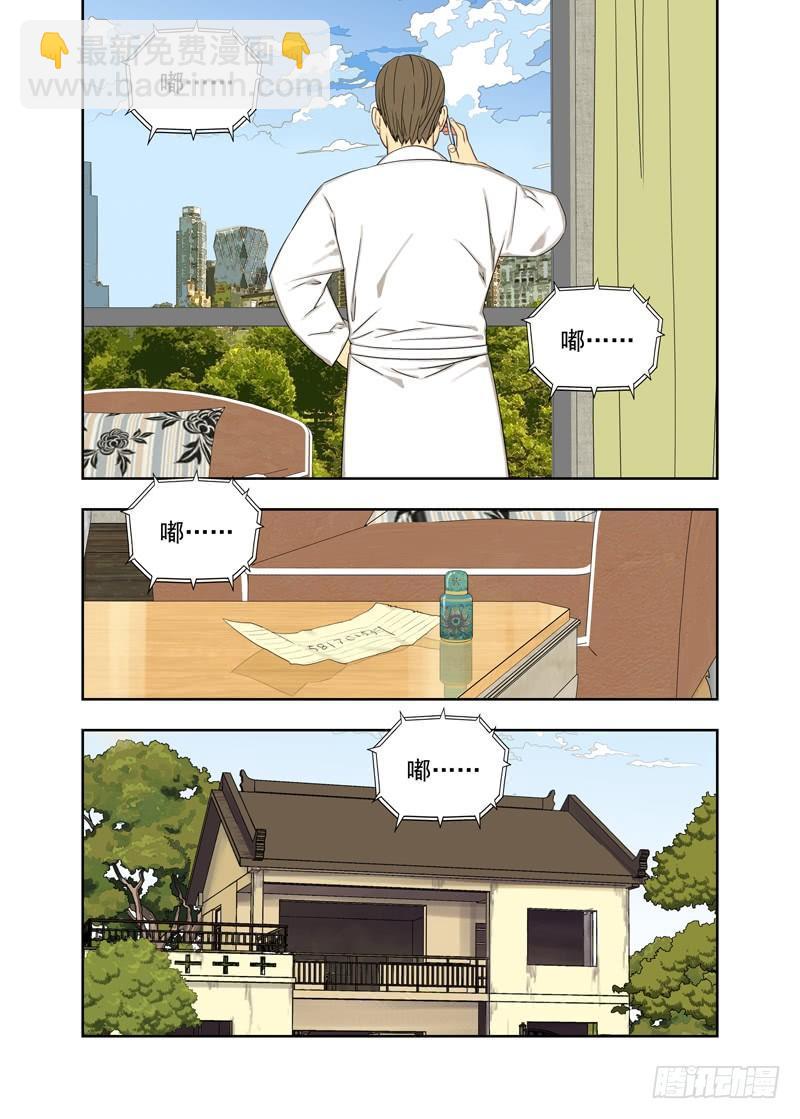 收工-第104话