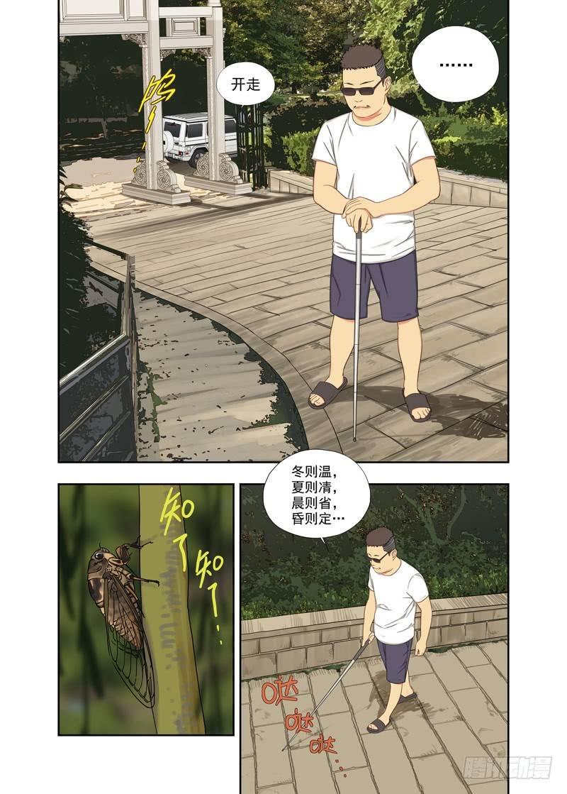 收工-第104话