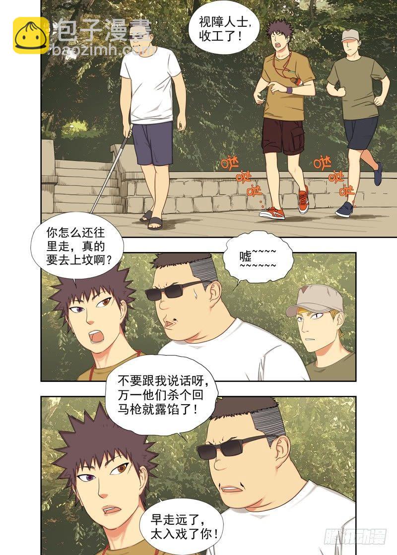 收工-第104话