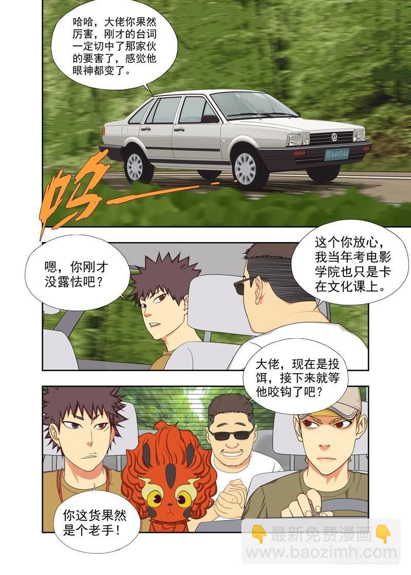 收工-第104话