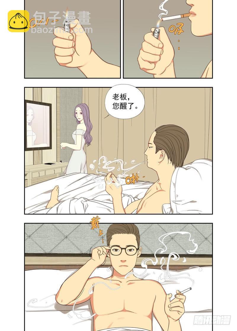 收工-第104话