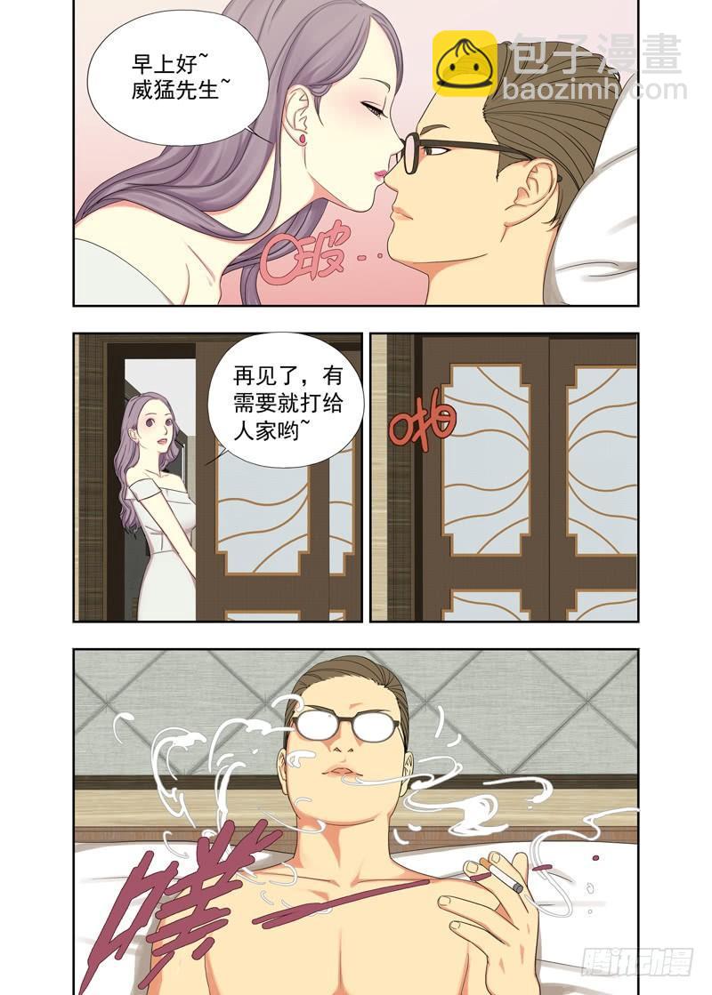 收工-第104话