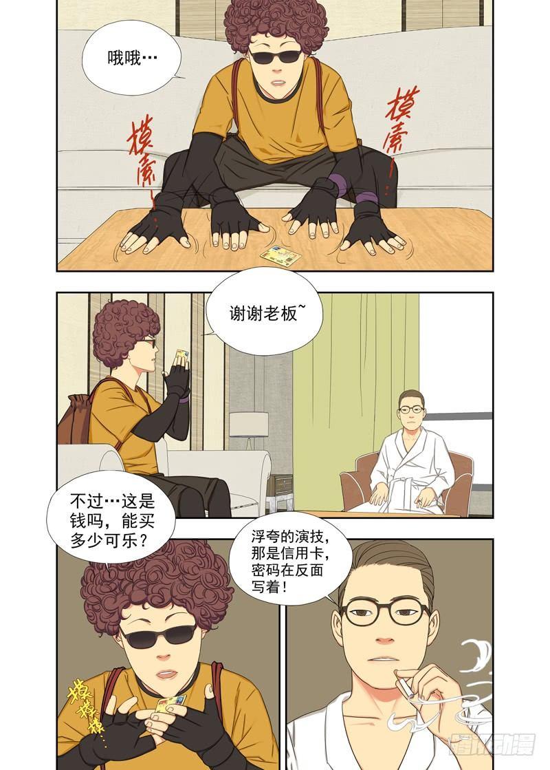 你前面走吧-第106话