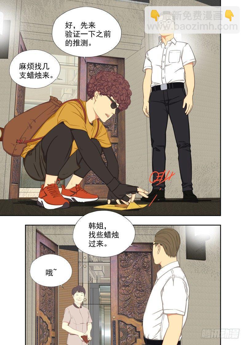 你前面走吧-第106话
