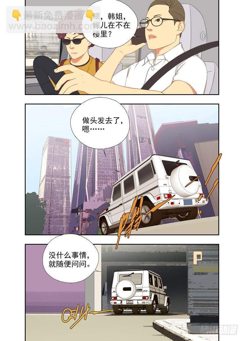 你前面走吧-第106话
